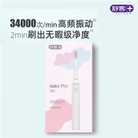 舒客 声波电动牙刷H1白色