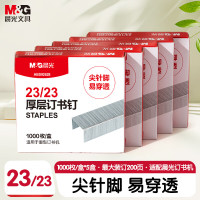 晨光订书钉23/23厚层200页1000枚盒装ABS92628(5盒)