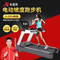 赤道线 跑步机大型商务健身房工作室电动坡度健身器材 CDX-523SBCT06s