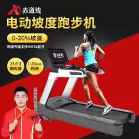 赤道线 跑步机大型商务健身房工作室电动坡度健身器材 CDX-523SBCT06s
