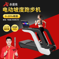 赤道线 跑步机大型商务健身房工作室电动坡度健身器材 CDX-523SBCT10