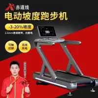 赤道线 跑步机大型商务健身房工作室电动坡度健身器材 CDX-523SBCT17