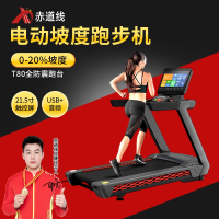 赤道线 跑步机大型商务健身房工作室电动坡度健身器材 CDX-523SBCT18S
