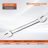 钢盾 双头呆扳手开头公制叉口固定小扳子1417两用呆头板子汽修工具 [S018109]公制双开口9×11mm