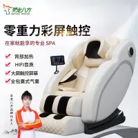 灵龙八方 按摩椅全身家用颈椎腰部背部多功能太空舱按摩沙发椅健身椅(米白色)LLB-477S-H8A