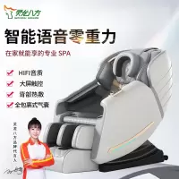 灵龙八方 智能语音太空舱全自动多功能零重力电动按摩椅按摩沙发送家人礼物健身椅(灰色)LLB-477S-A56