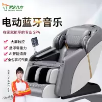 灵龙八方 电动按摩椅蓝牙音乐机械手共享家用太空舱多功能全身揉捏按摩椅健身椅(灰色)LLB-477S-V8A