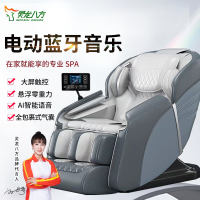 灵龙八方 电动按摩椅健身椅蓝牙音乐机械手共享家用太空舱多功能全身揉捏按摩椅健身椅(蓝灰色)LLB-477S-V8B
