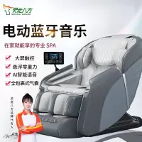 灵龙八方 电动按摩椅健身椅蓝牙音乐机械手共享家用太空舱多功能全身揉捏按摩椅健身椅(蓝灰色)LLB-477S-V8B