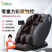 灵龙八方 按摩椅全身家用颈椎腰部背部多功能太空舱按摩沙发椅健身椅(黑棕色)LLB-477S-H8C