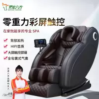 灵龙八方 按摩椅全身家用颈椎腰部背部多功能太空舱按摩沙发椅健身椅(黑棕色)LLB-477S-H8C