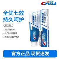 佳洁士全优7效牙膏清新口气灵摆去牙渍含氟牙膏7效合1-去牙渍健白180g