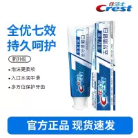 佳洁士全优7效牙膏清新口气灵摆去牙渍含氟牙膏7效合1-去牙渍健白180g