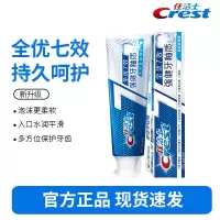 佳洁士全优7效牙膏清新口气灵摆去牙渍含氟牙膏7效合1-强健牙釉质180g