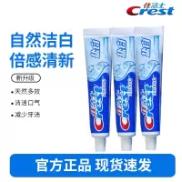 洁士天然多效牙膏 清凉薄荷香型 洁白牙齿 强根固齿 防蛀 盐白200g*3支