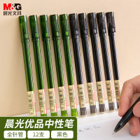 晨光(M&G)优品拔盖中性笔AGPA1701黑0.5.