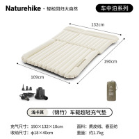Naturehike挪客锦竹车载超轻充气垫CNK2450WS011浅卡其