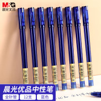 晨光优品拔盖中性笔AGPA1701蓝0.5