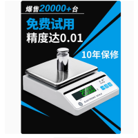 兰士德智兰士德电子称(充电款)圆盘2000g 精度0.01