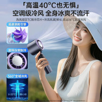 夏送清凉套装二 斯泰克手持风扇