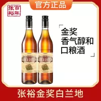 [张裕官方授权]张裕金奖白兰地国产洋酒38.5度双支装700ml*2