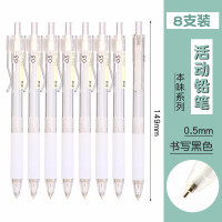 晨光(M&G)自动铅笔本味AMPJ4001黑0.5