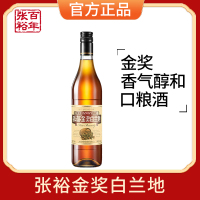 张裕官方金奖白兰地窖藏葡萄蒸馏酒国产洋酒38.5度经典单支装