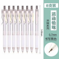 晨光(M&G)自动铅笔本味AMPJ4002黑0.7