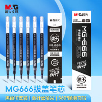 晨光(M&G)拔盖替芯10支装MG6664321速干黑0.5