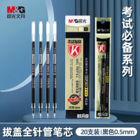 晨光(M&G)拔盖替芯考试万岁AGR640C3黑0.5