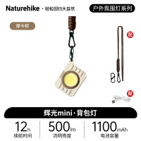 Naturehike挪客辉光mini背包灯CNK2450ZM014摩卡棕