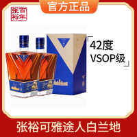 [张裕官方授权]可雅酒庄白兰地洋酒途人42度700ml*2礼盒商务宴请