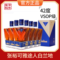 [张裕官方授权]可雅酒庄白兰地洋酒途人42度700ml*6礼盒商务宴请