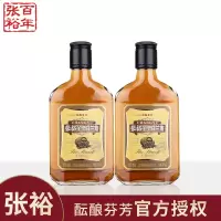 张裕官方葡萄酒38.5度酝酿芬芳金奖白兰地小瓶国产洋酒200ml*2支