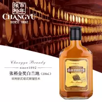 张裕官方葡萄酒38.5度酝酿芬芳金奖白兰地小瓶国产洋酒200ml