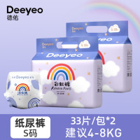 德佑婴儿纸尿裤彩虹PP裤超薄透气宝宝尿不湿尿裤 彩虹纸尿裤S码 66片