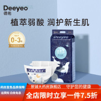 德佑纸尿裤 星梦拉拉裤新升级纸尿裤四季大吸量亲肤干爽5层 新升级星梦纸尿裤S码44片