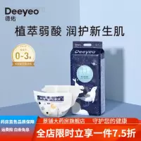 德佑纸尿裤 星梦拉拉裤新升级纸尿裤四季大吸量亲肤干爽5层 新升级星梦纸尿裤S码44片