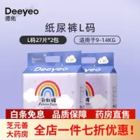 德佑纸尿裤 婴儿拉拉裤轻薄透气彩虹pp裤纸尿裤新生儿儿童尿不湿 纸尿裤L码27片*2包