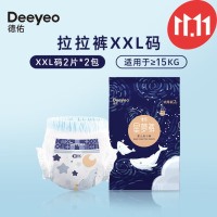 德佑星梦纸尿裤拉拉裤体验装男女宝宝夏季透气婴儿干爽纸尿裤 拉拉裤XXL码2片*2包