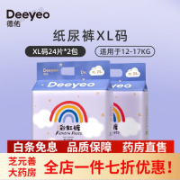 德佑纸尿裤 婴儿拉拉裤轻薄透气彩虹pp裤纸尿裤新生儿儿童尿不湿 纸尿裤XL码24片*2包