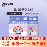 德佑纸尿裤 婴儿拉拉裤轻薄透气彩虹pp裤纸尿裤新生儿儿童尿不湿 纸尿裤XL码24片*2包