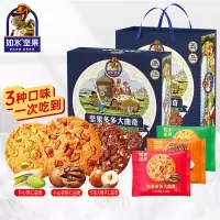如水坚果多多大曲奇(540g多多圆铁盒)