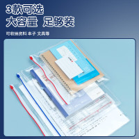 晨光文件袋A5孔庙祈福考试必备拉边袋ADM94645(12只)