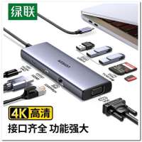 绿联Type-C扩展坞直插式拓展坞 15600 9合1[多功能扩展坞] 升级款