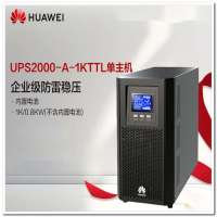 华为UPS2000-A-1KTTL单主机1K/0.8KW(不含内置电池) 在线式UPS不间断电源 稳压防雷断电续航 塔式