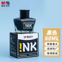 晨光(M&G)高级碳素墨水AICW9001黑60ml
