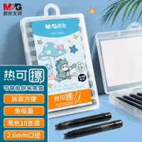 晨光(M&G)热可擦钢笔可换墨囊AICT3609黑0.6