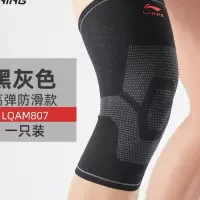 李宁专业运动护膝护具 2023新款加厚防滑透气运动防护设计