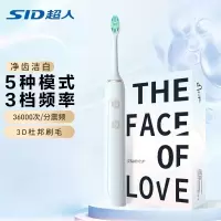 超人(SID)电动牙刷儿童电动牙刷充电牙刷软毛女士情侣电动牙刷成人送男友礼物 RT860磁县浮+15档智能调节 白色